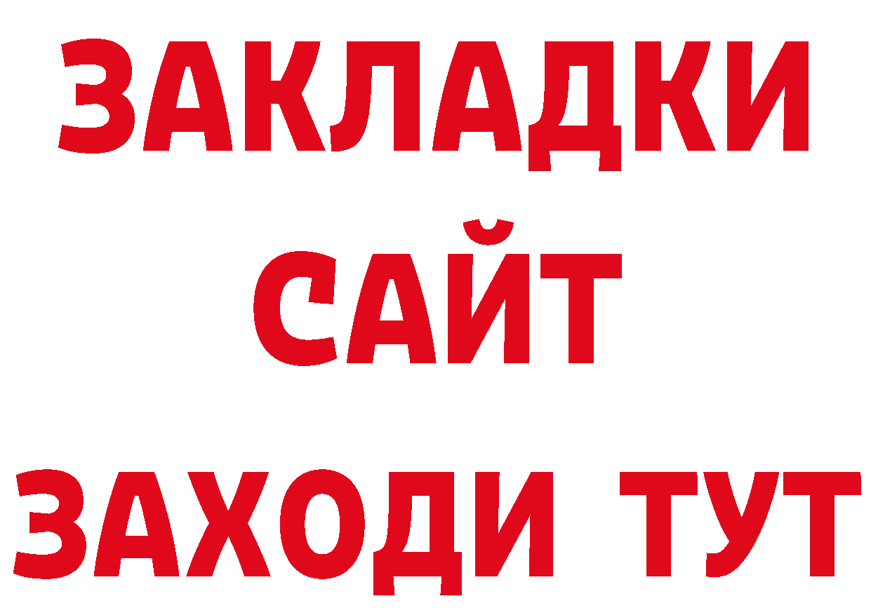 Бутират жидкий экстази зеркало дарк нет МЕГА Воскресенск